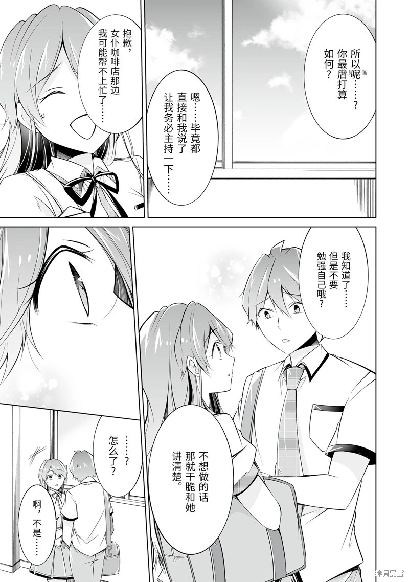 第71话