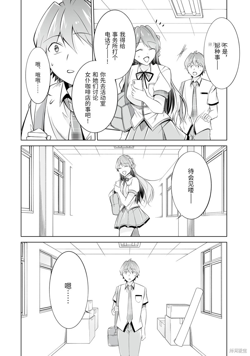 第71话