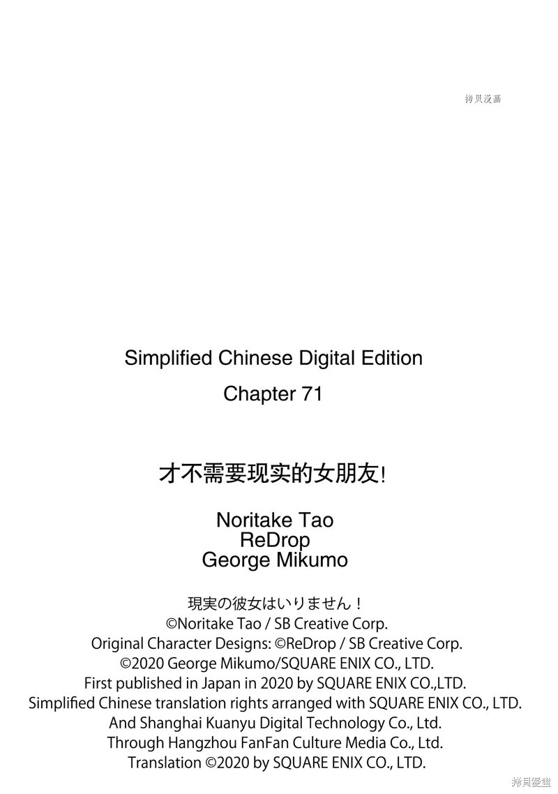 第71话