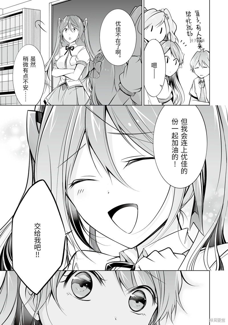 第71.2话