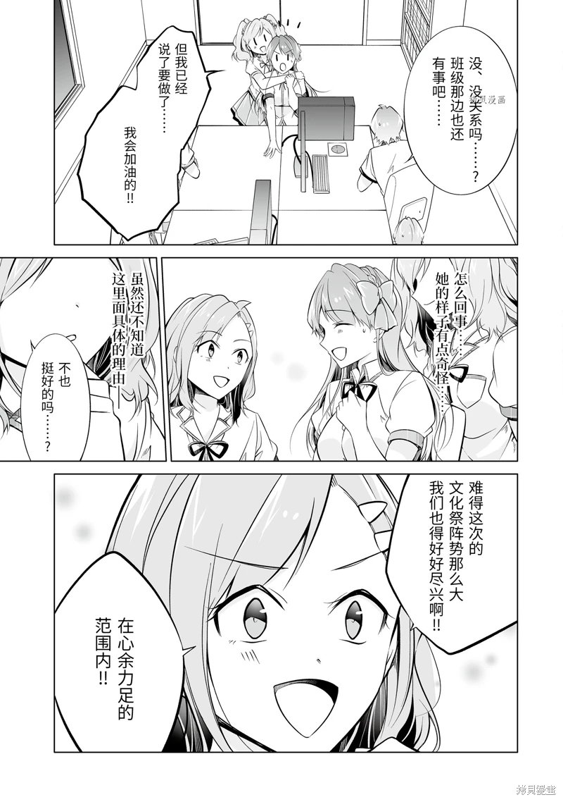 第71.2话