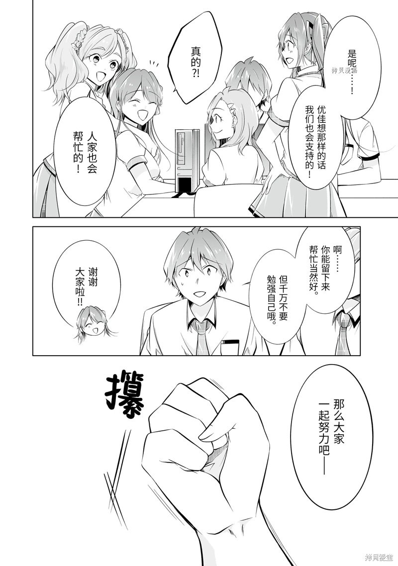第71.2话