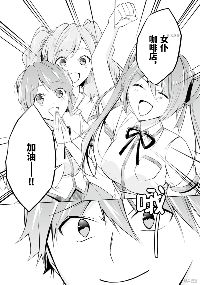 第71.2话