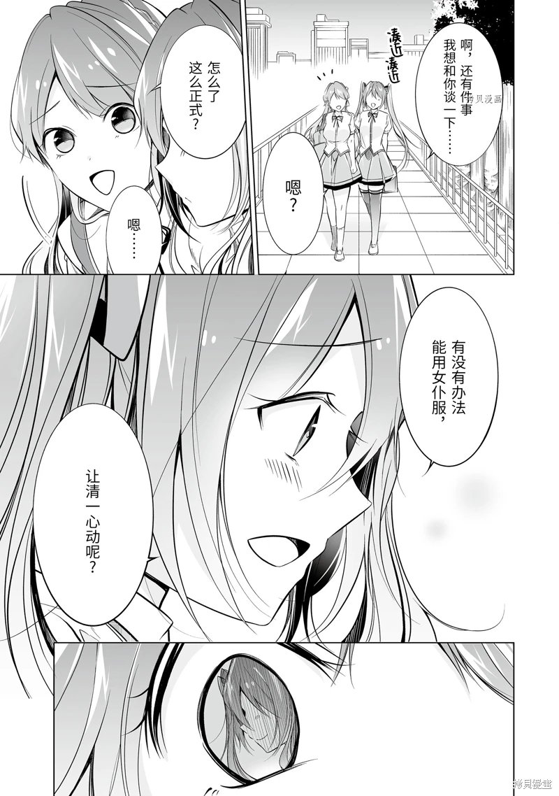 第71.2话