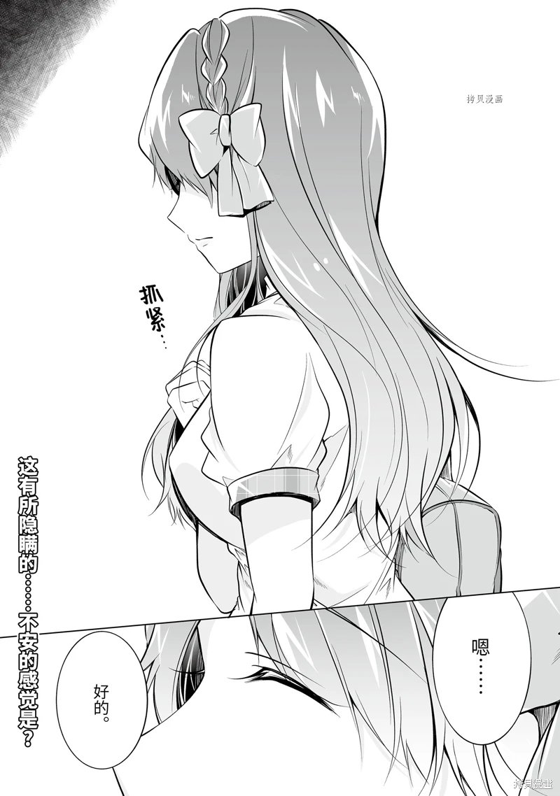 第71.2话