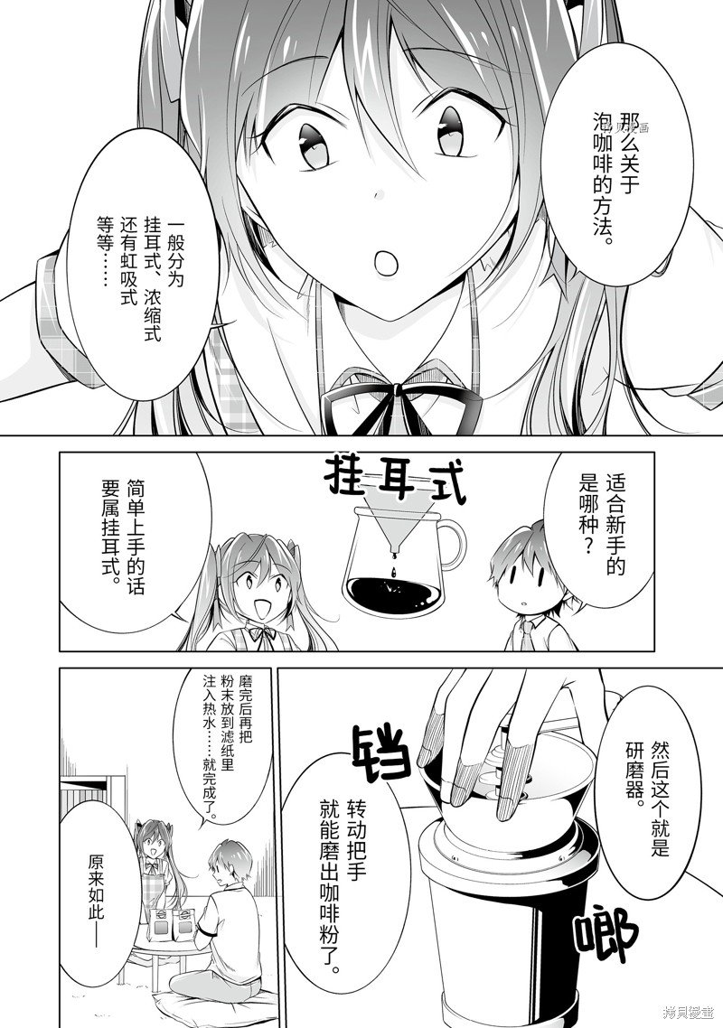 第72.2话