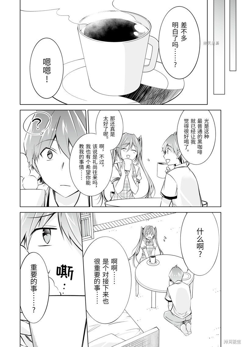 第72.2话