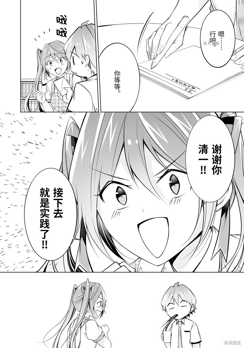 第72.2话