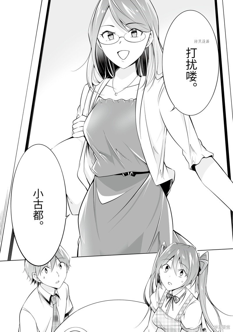第72.2话