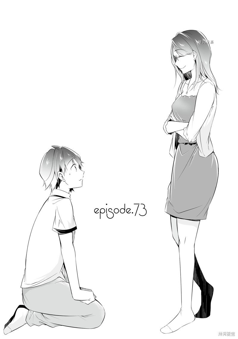 第73话