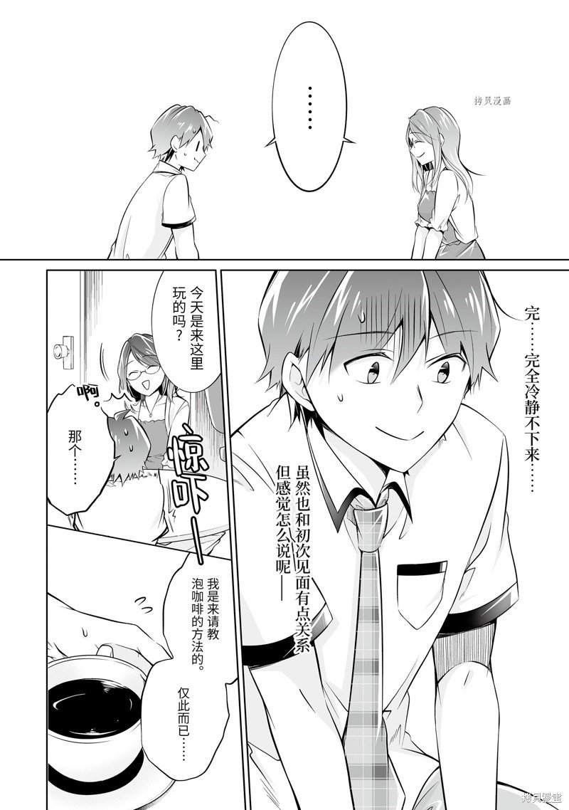 第73话
