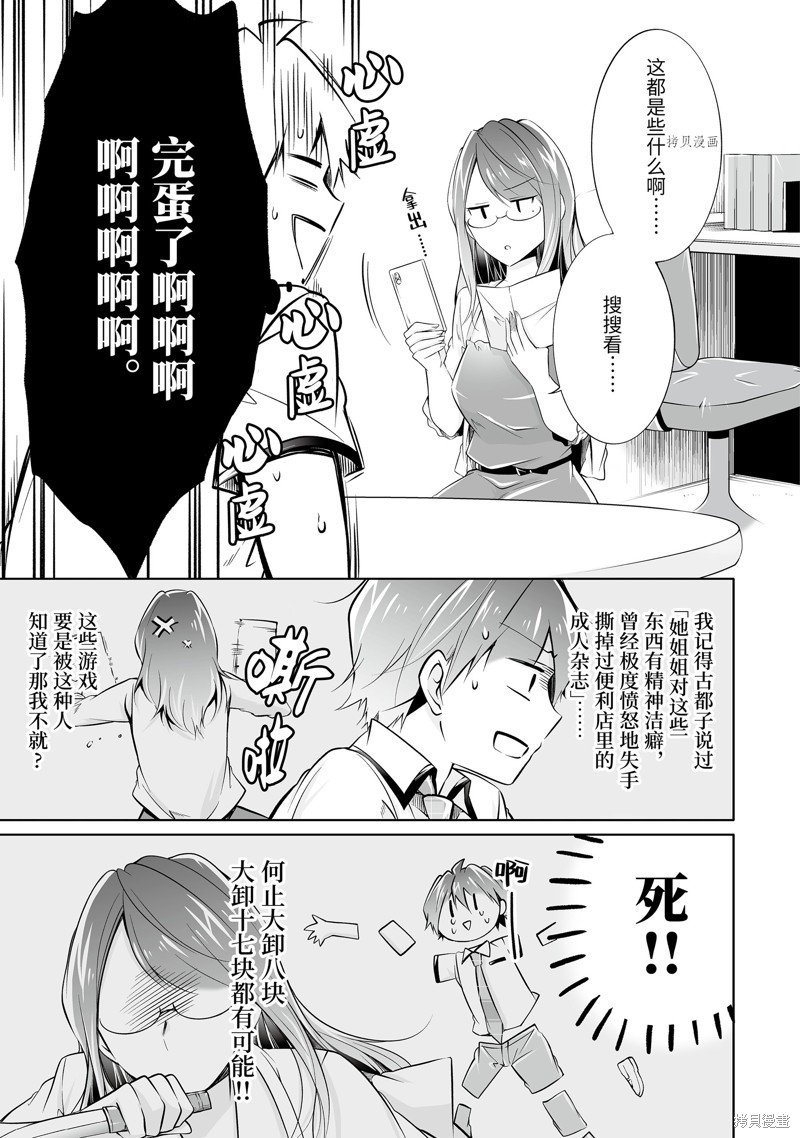 第73话