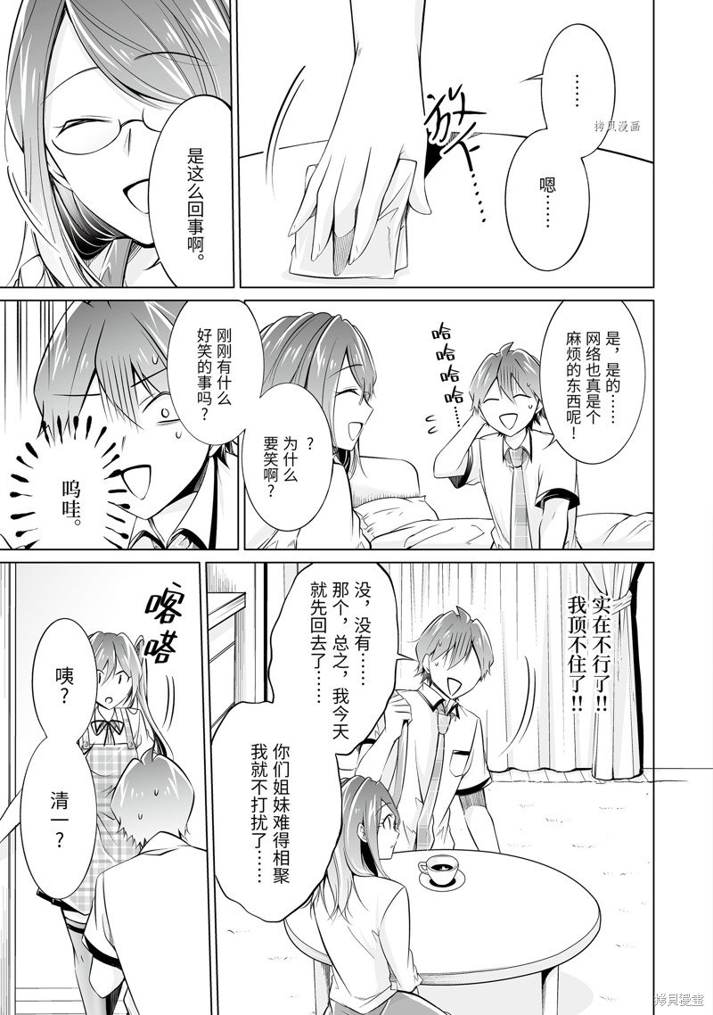 第73话