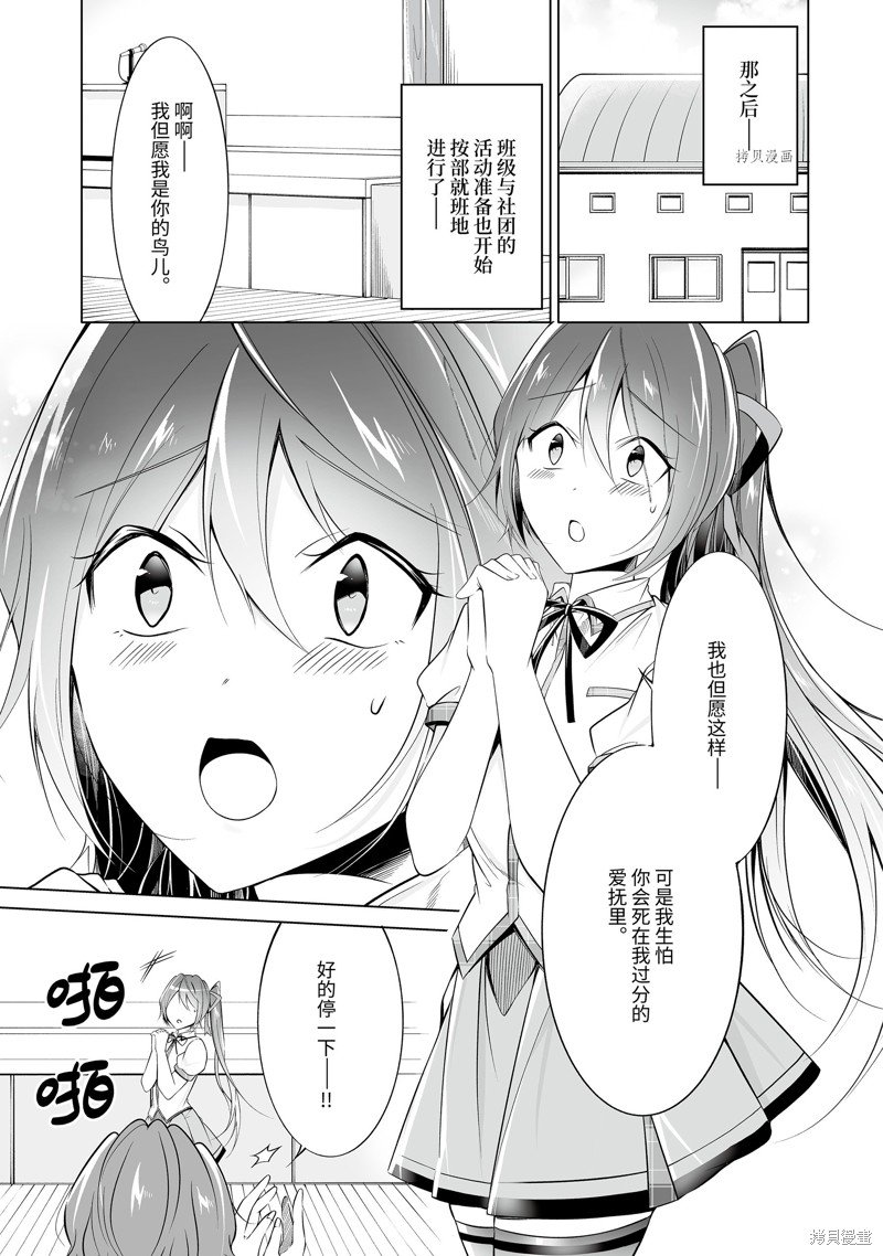 第73.2话