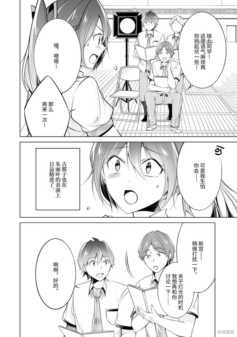 第73.2话