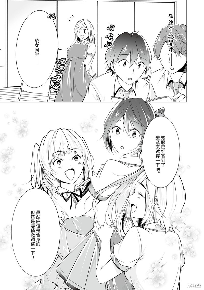第73.2话