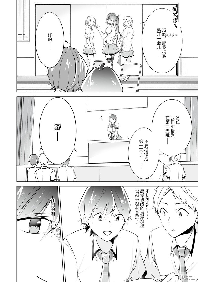 第73.2话