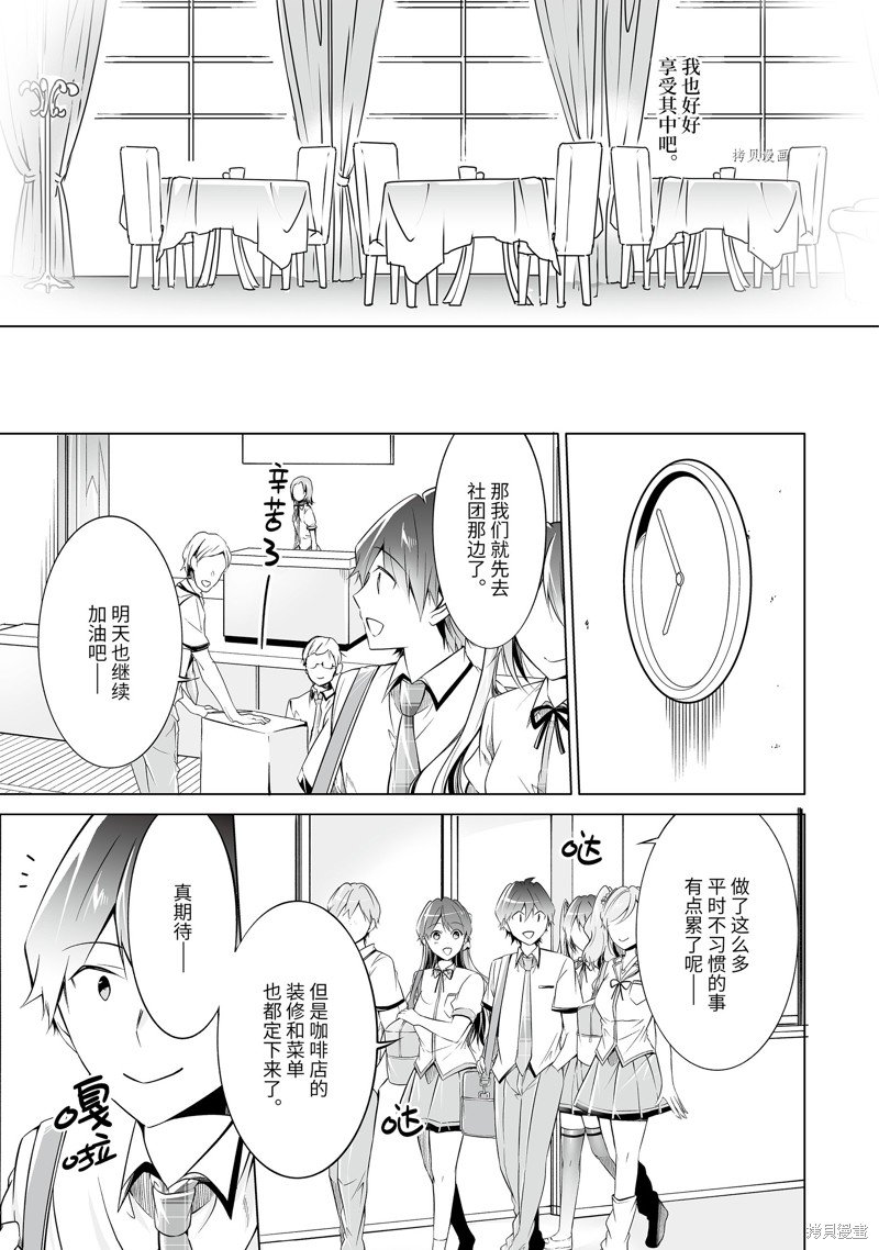 第73.2话