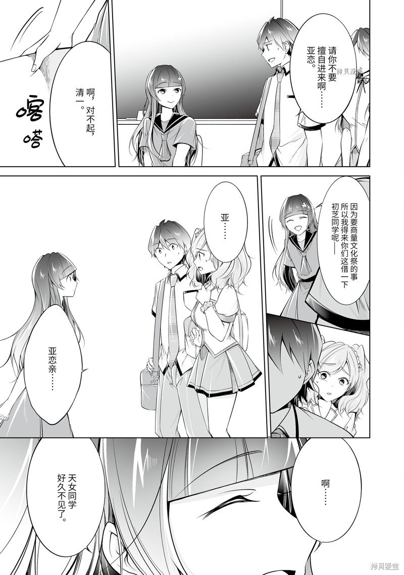 第73.2话