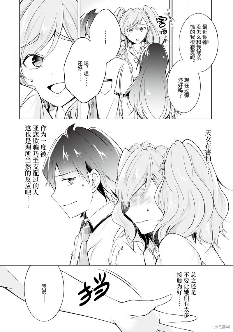 第73.2话