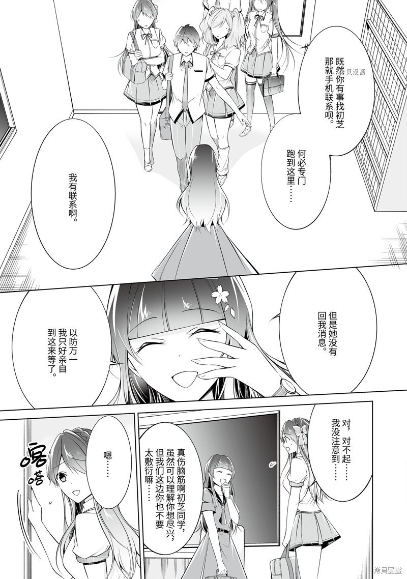 第73.2话