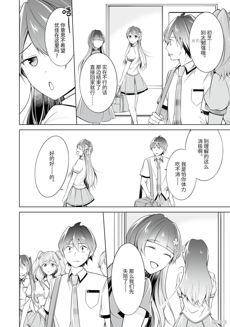 第73.2话