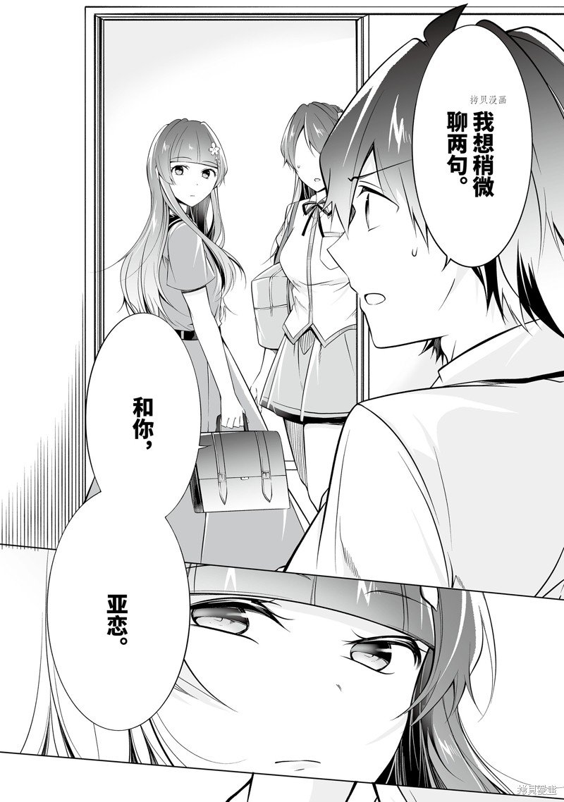第73.2话