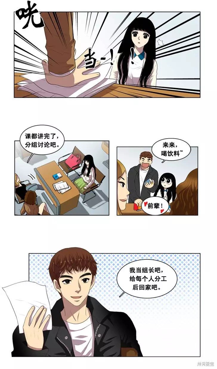 第6话