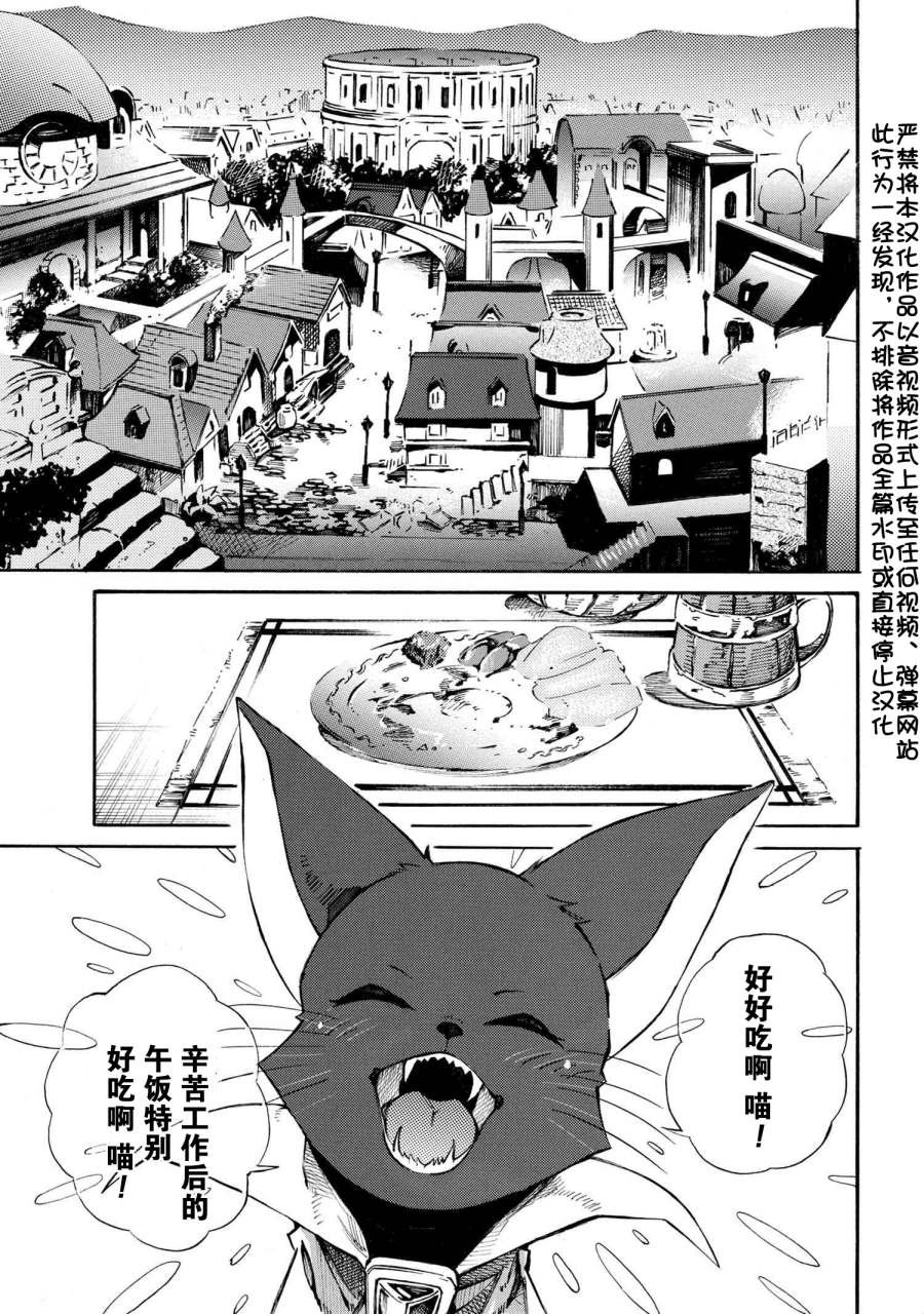 第1话 梦与现实夹缝间的都市