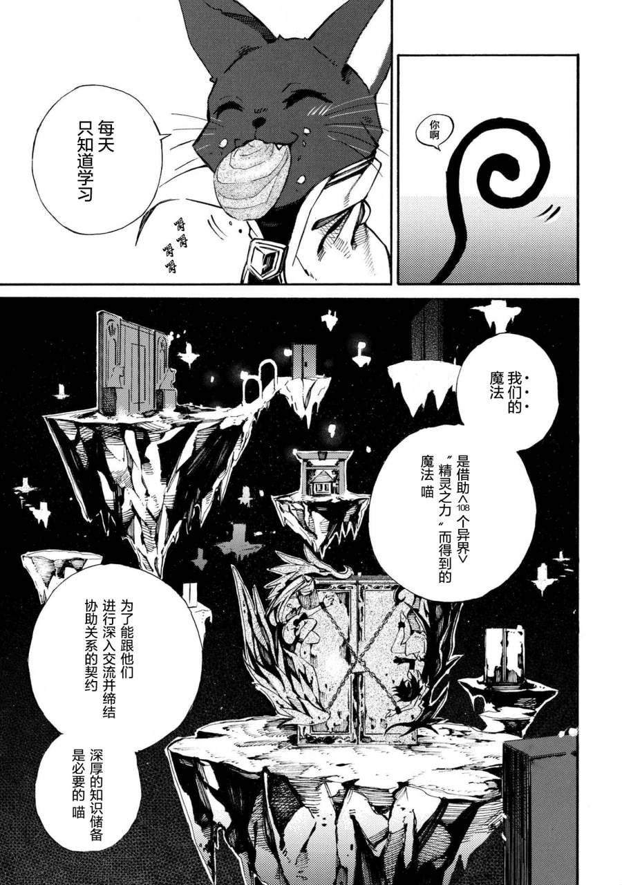 第1话 梦与现实夹缝间的都市