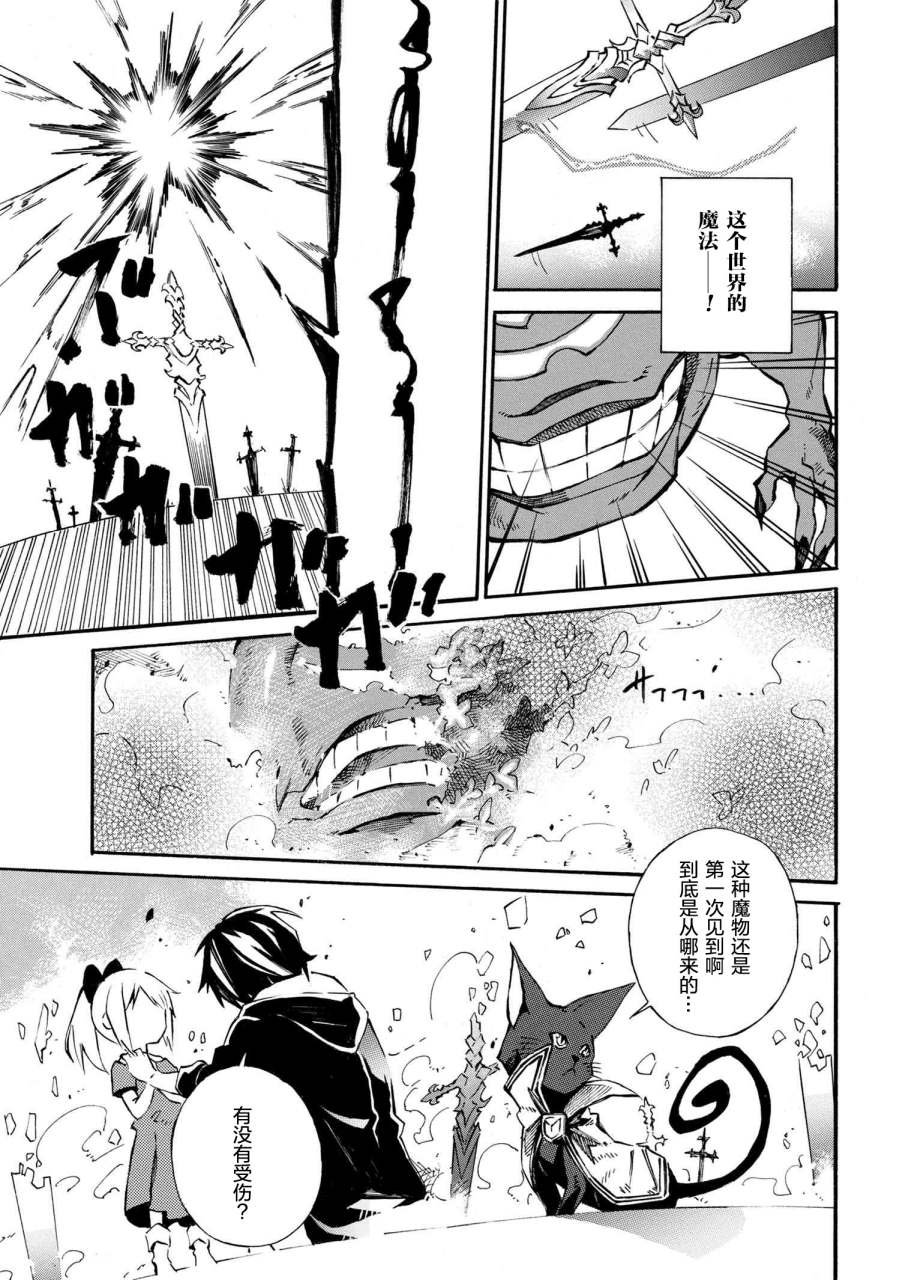 第1话 梦与现实夹缝间的都市