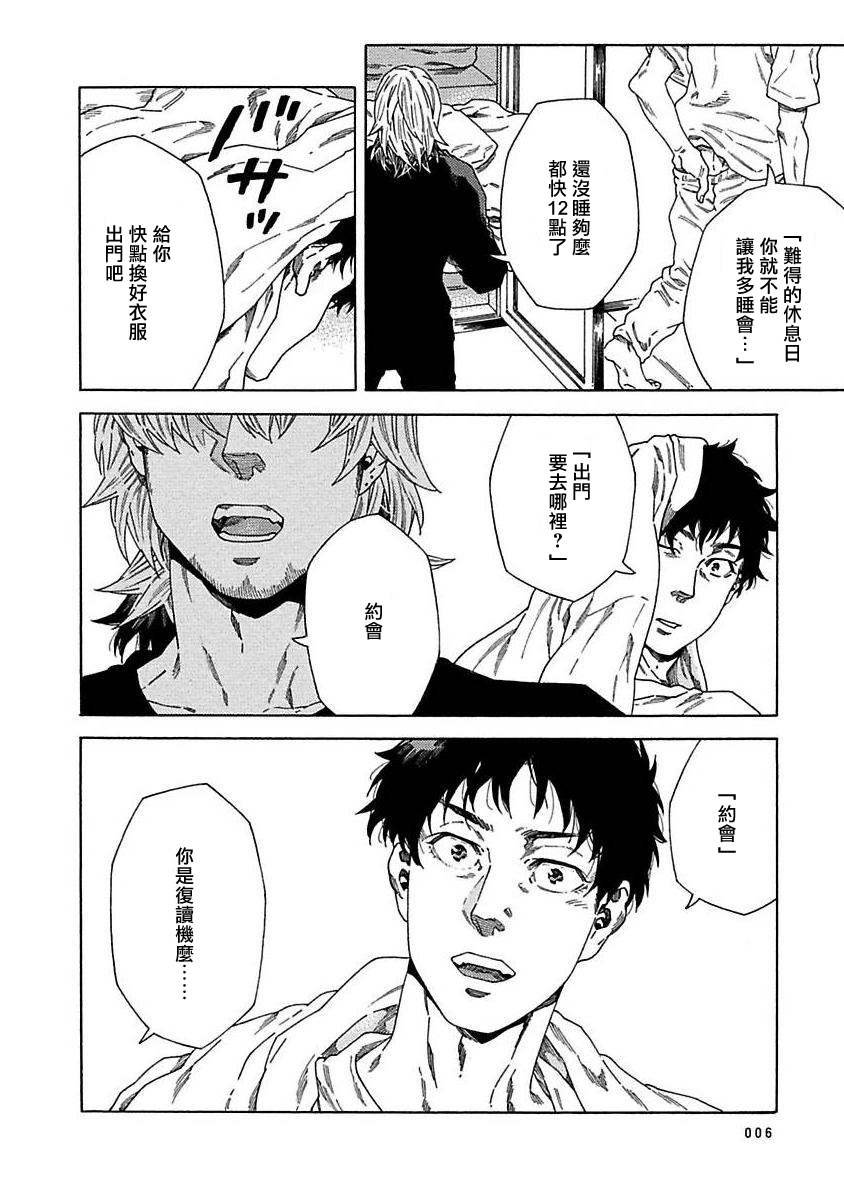 第8话