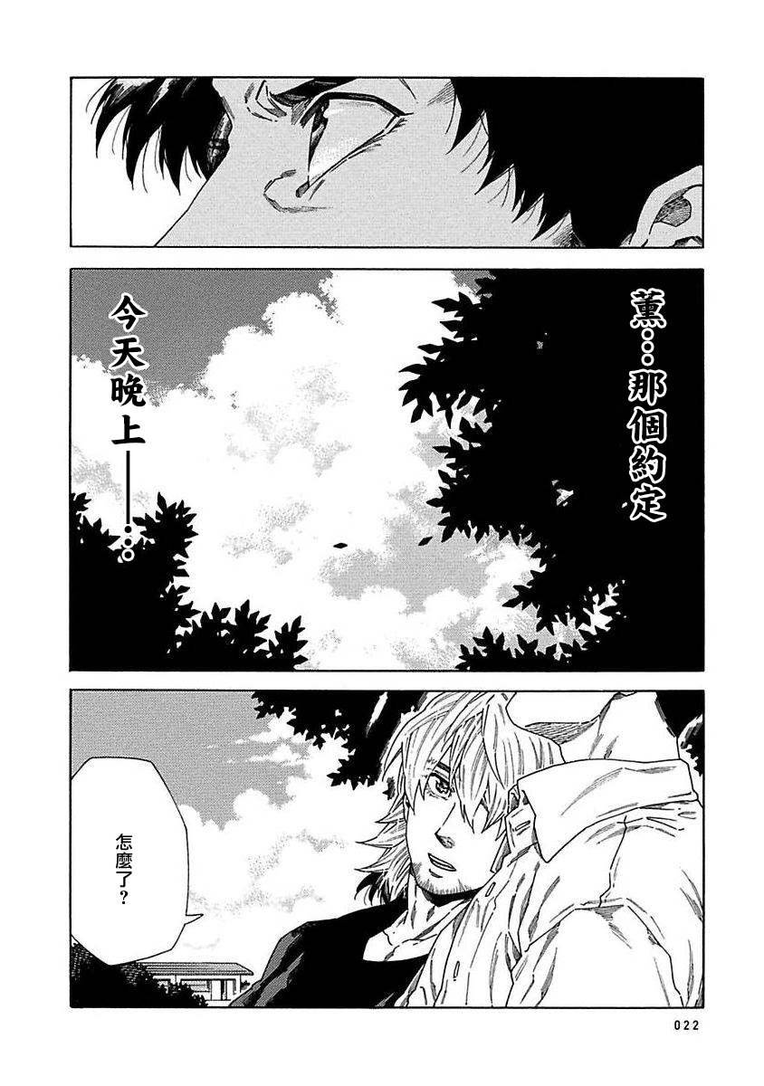 第8话