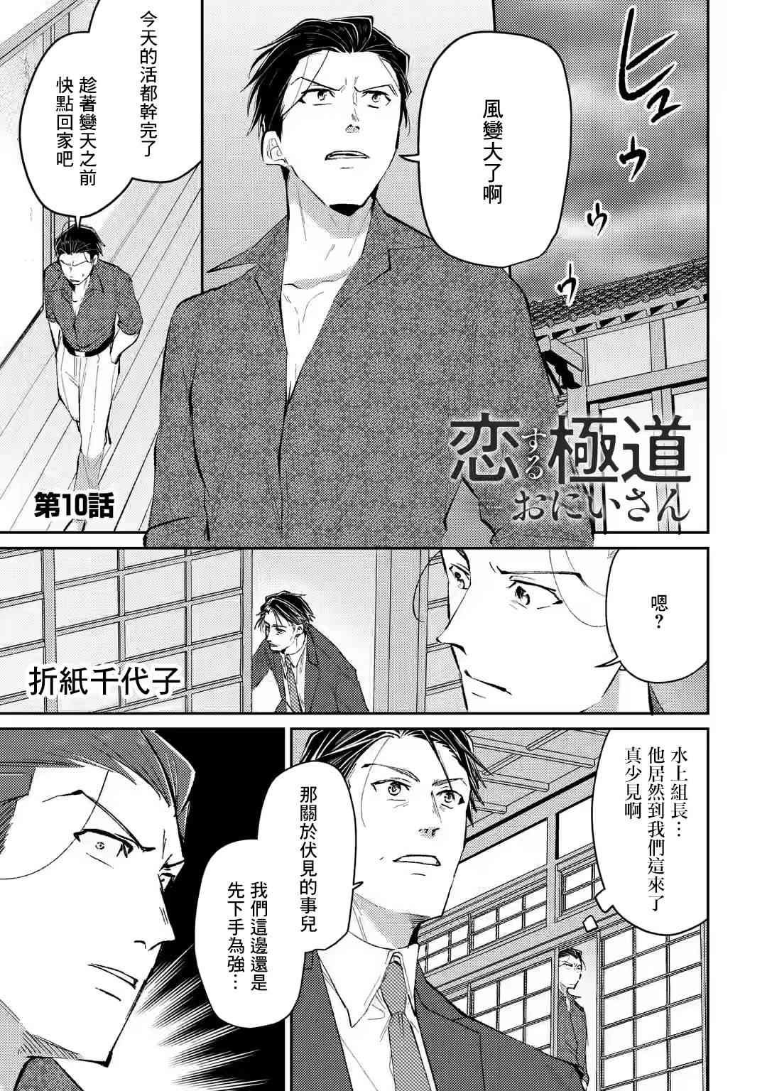 第10话