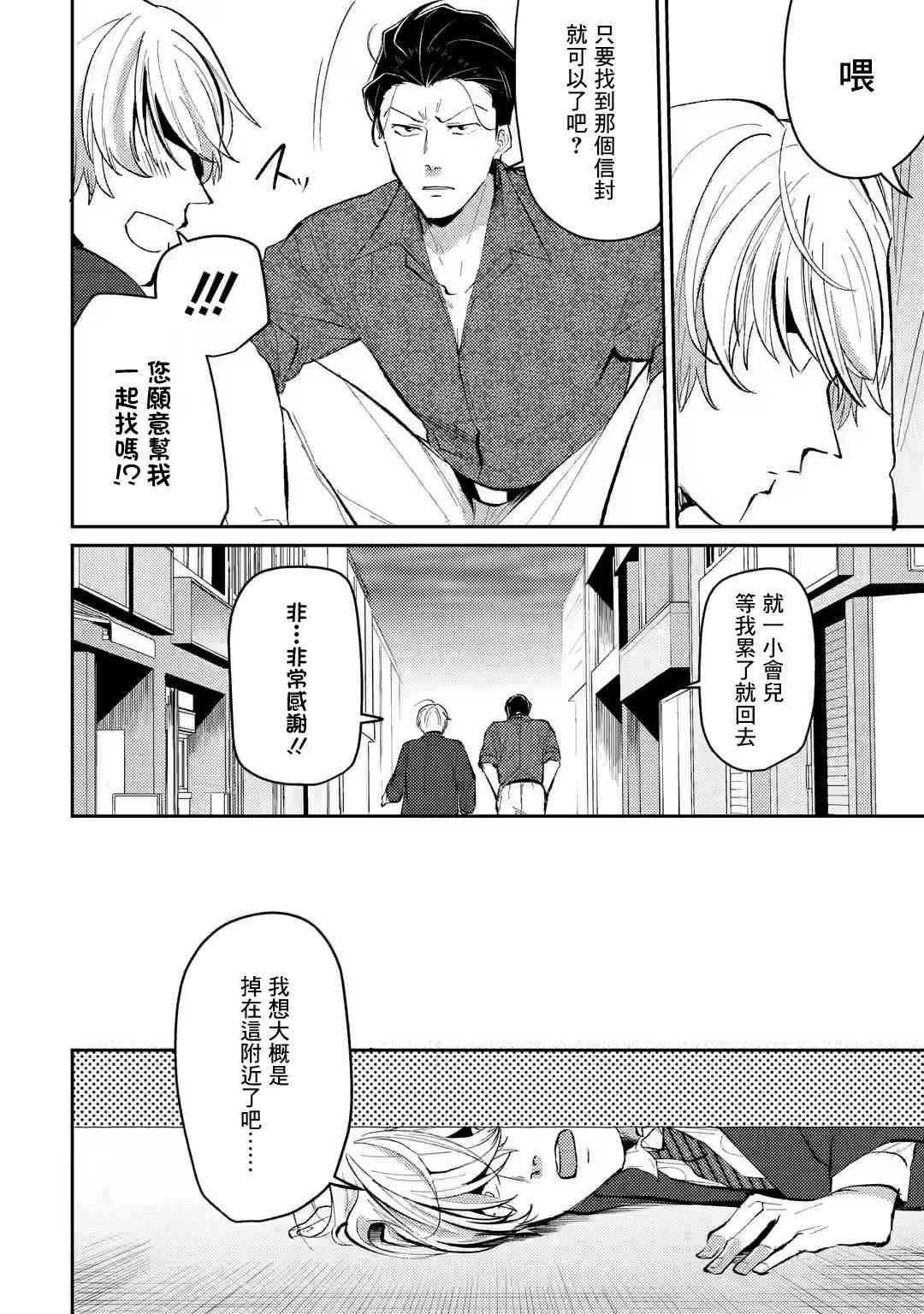 第10话