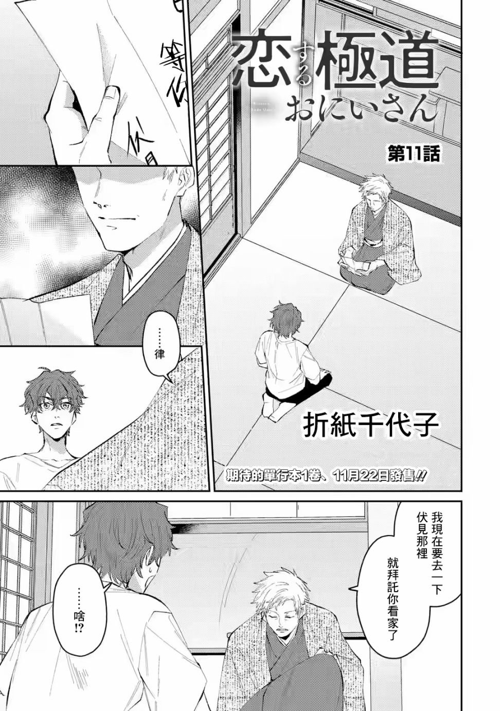 第11话