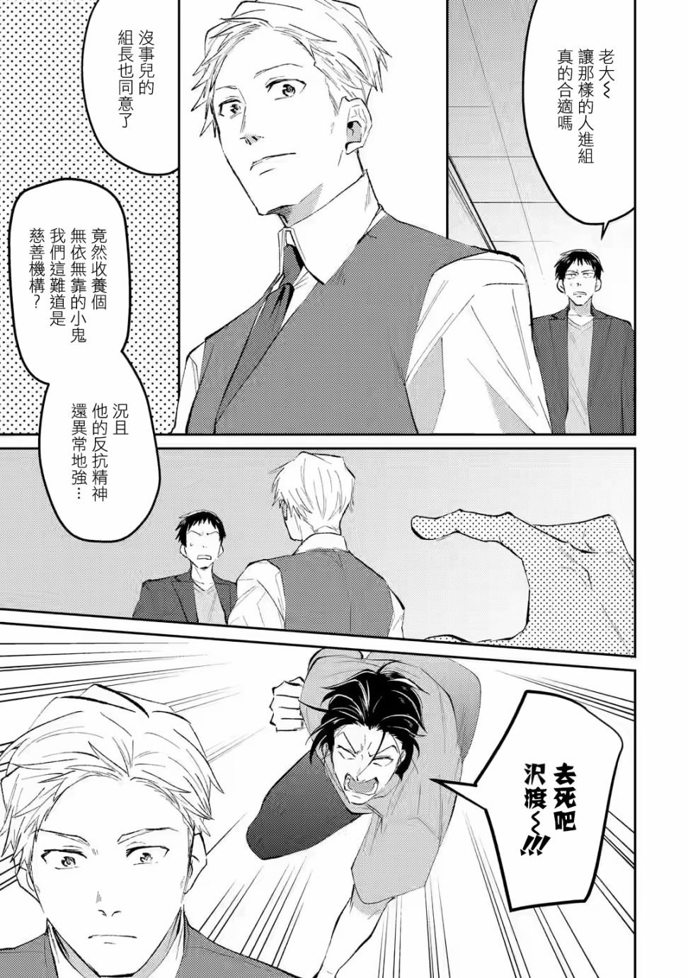 第11话