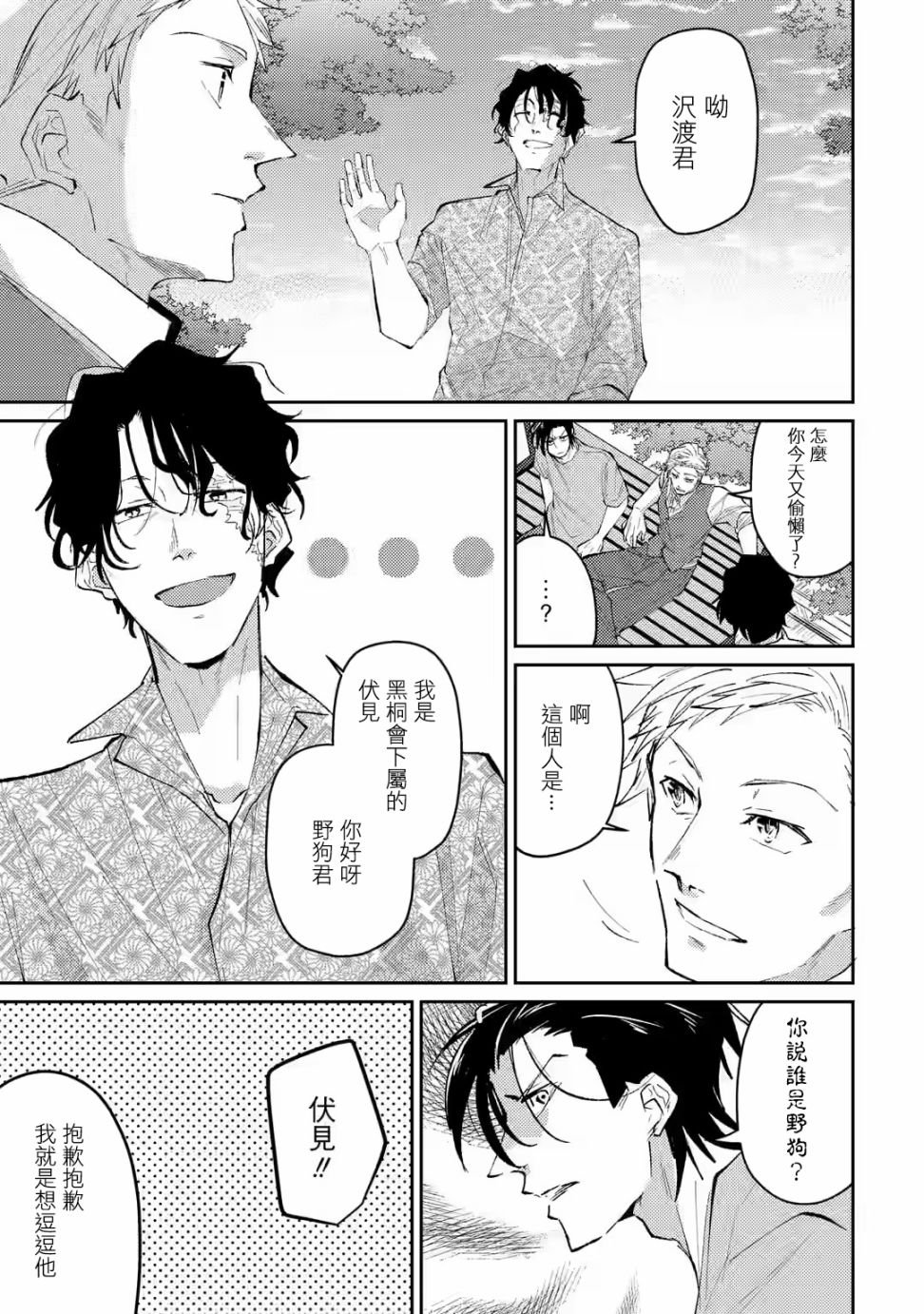 第11话