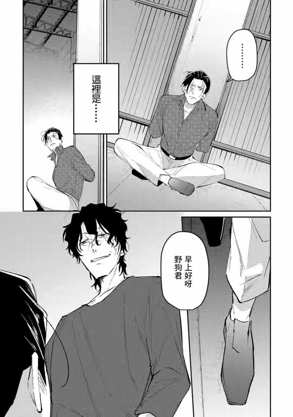 第11话
