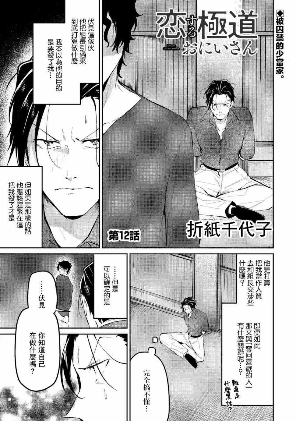 第12话
