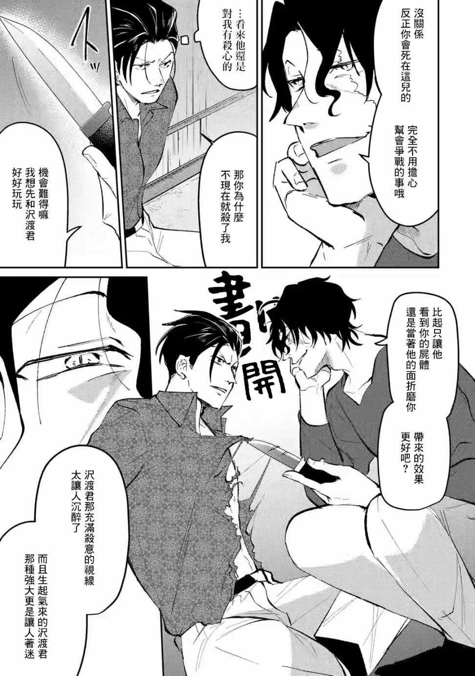 第12话