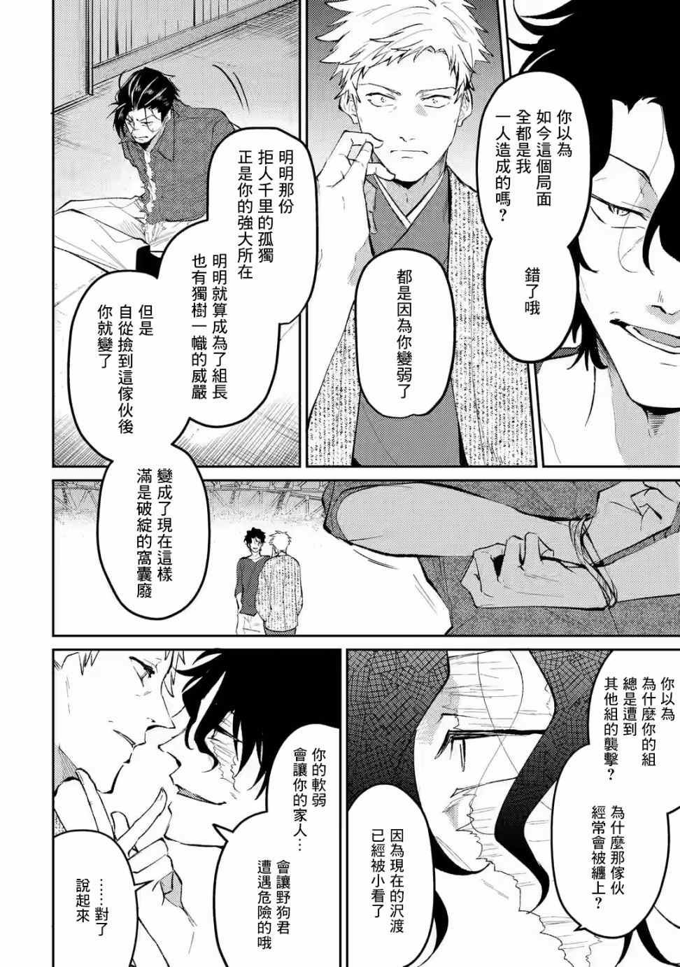 第12话