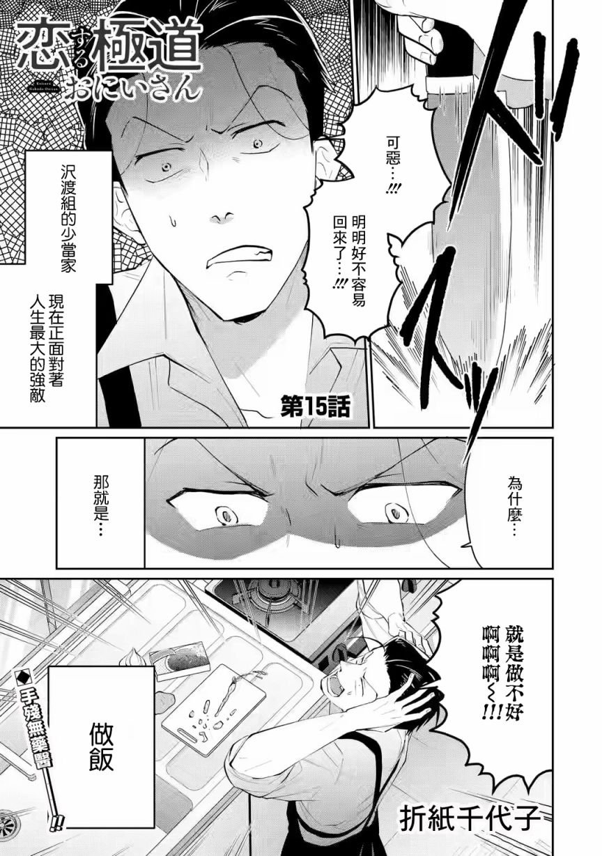 第15话