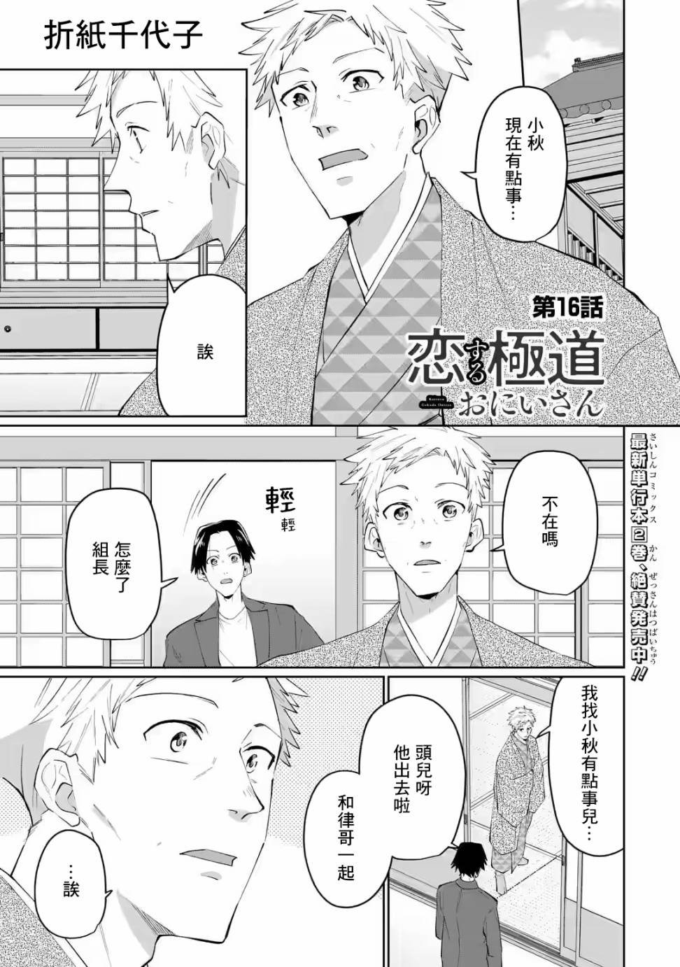第16话