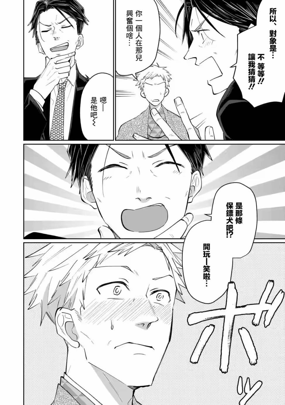 第16话