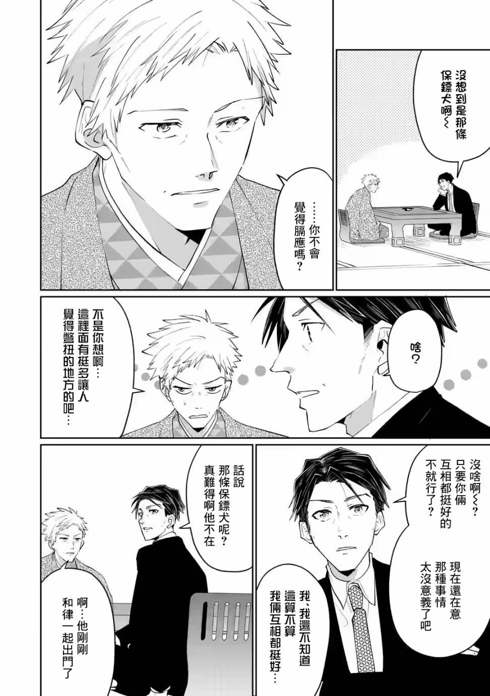 第16话