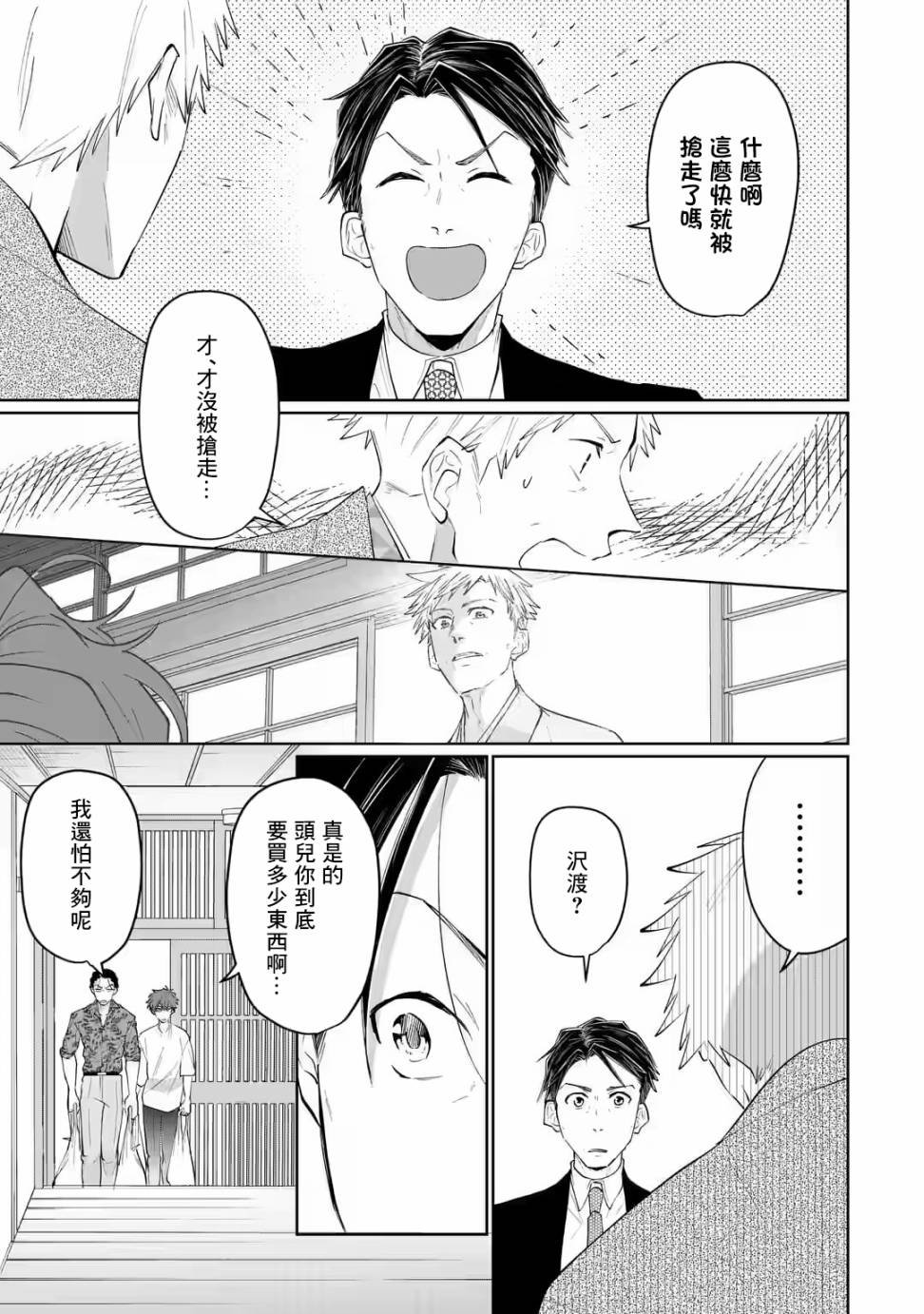 第16话