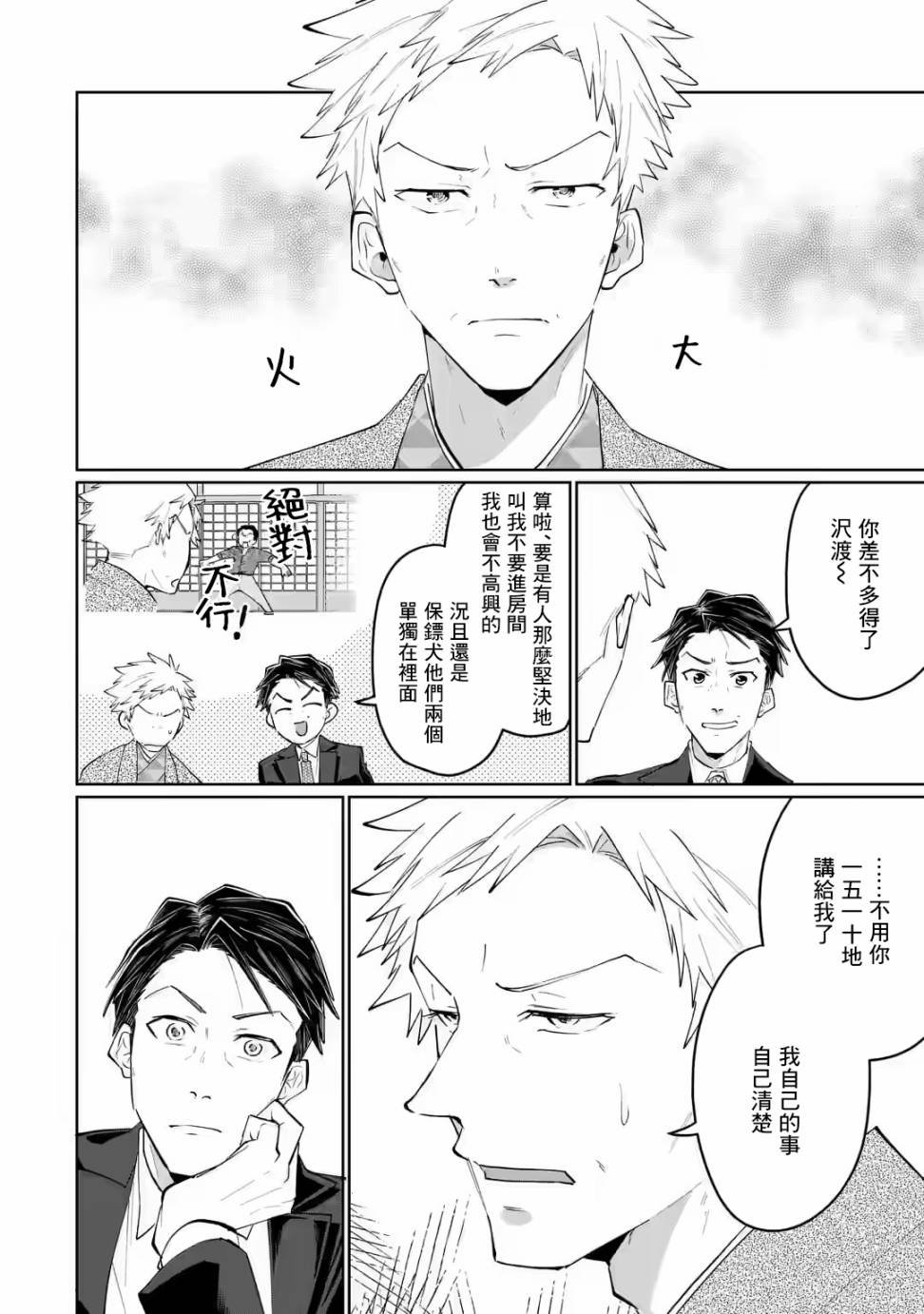 第16话