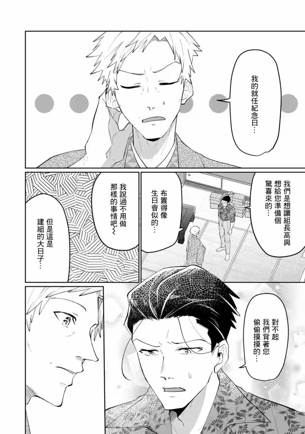 第16话