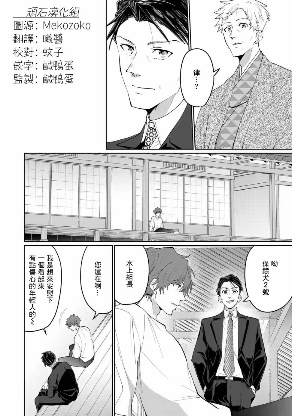 第16话
